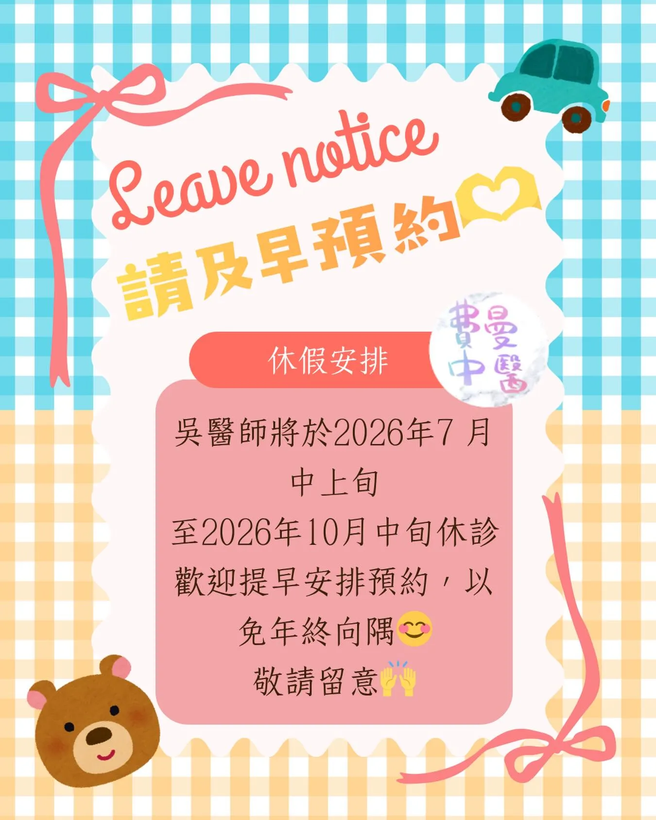 Photo of vacation notice